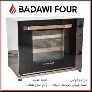 Four A Gaz BADAWI 68CM Inox – Allumage électrique – L’éclairage Intérieur – Verre Thermique Double